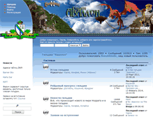 Tablet Screenshot of eq-avallon.ru